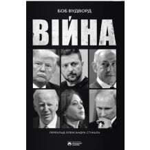 Війна