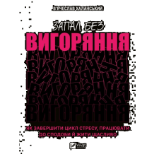 Запал без вигоряння