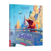 Зірка шукає море