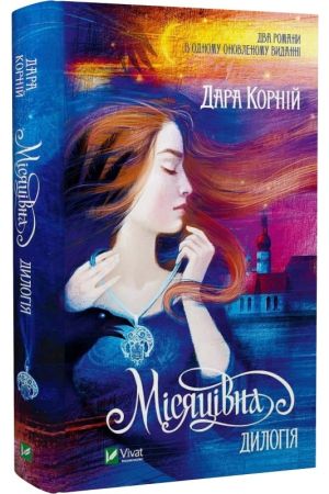 misiatsivna-dylohiia