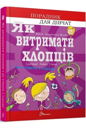 yak-vytrymaty-khloptsiv-i-ne-zikhaty-z-hluzdu