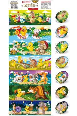 24 Easter egg sleeves #5