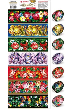 24 Easter egg sleeves #9