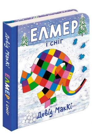 27 Елмер і сніг