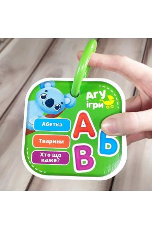 25* Картки на кільці Агу Абетка Тварини Хто що каже 