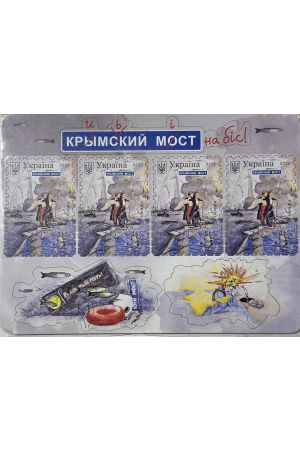 24 Magnets Кримський міст