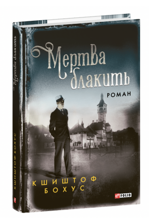 26 Мертва блакить