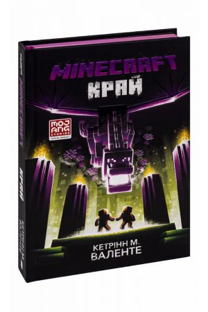 24 MINECRAFT. Край