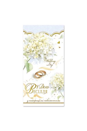 25 У День весілля з найкращими побажаннями Е-4983