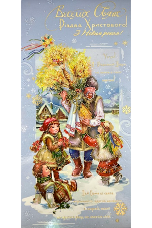 25 Christmas Greeting Card E-4633