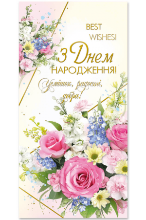 25 Greeting Card Birthday E-4828