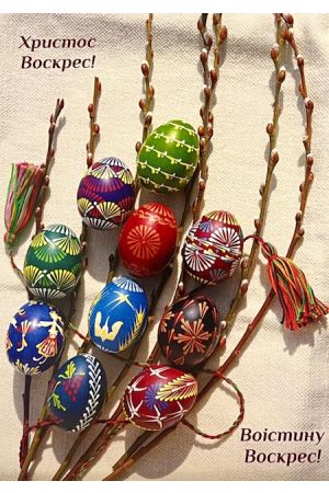 25 Greeting Card Лемківські Писанки 1