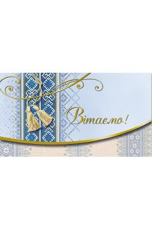 25 Greeting Card Money Envelope Вітаємо КМ-4134