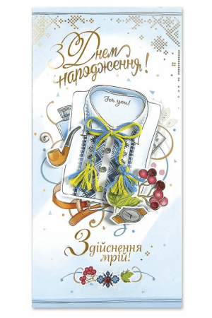 26 Greeting Card З Днем Народження Здійснення мрій
