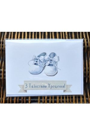 25 Greeting Card З Таїнством Хрещення! Blue