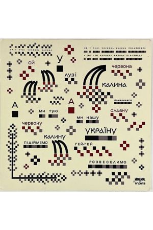 25 Scarf Хустка Червона Калина-Oatmeal