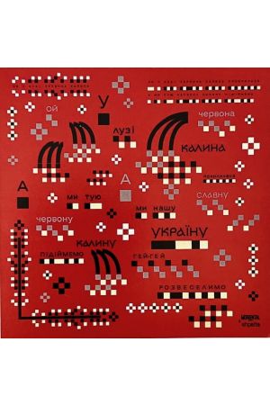 25 Scarf Хустка Червона Калина-Red