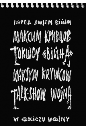 26 Talk-show Wojna, Maksym Krywcow