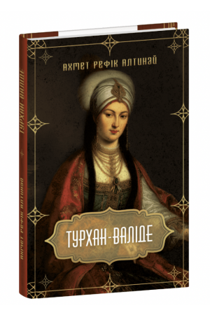 26 Турхан-валіде 