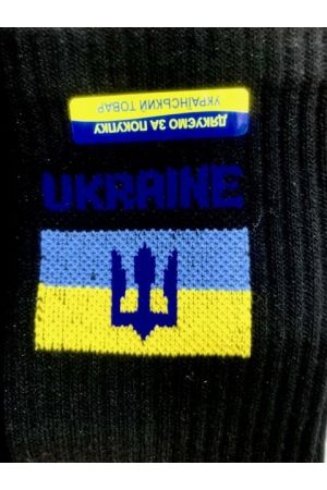 26 Socks Black Ukraine Flag 