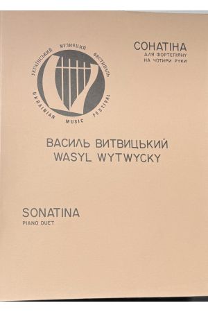 26 Сонатіна для фортепіано на чотири руки