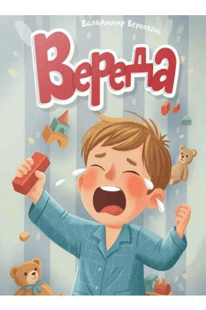 27 Вереда