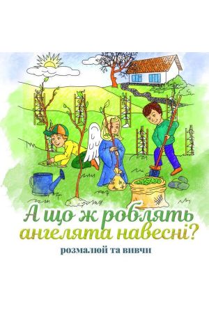 a-shcho-robliat-anheliata-navesni