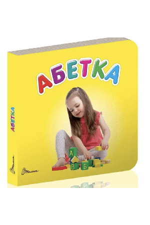 abetka-mini-book