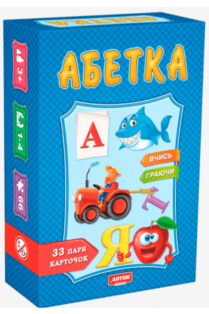 Абетка Вчись граючись