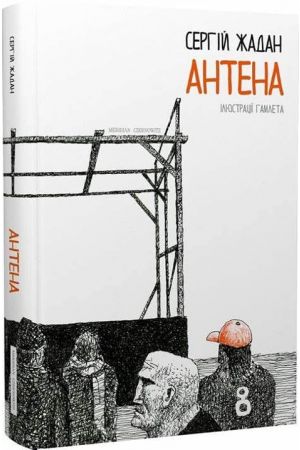antena
