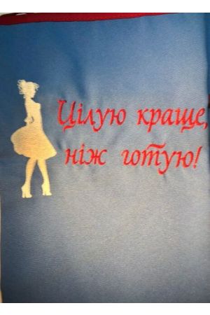 apron-fartuh-podarunkovij-ciluju-krasche-nizh-gotuju-blue