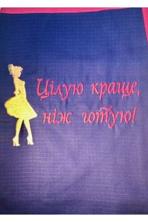 apron-fartuh-podarunkovij-ciluju-krasche-nizh-gotuju-royal-blue
