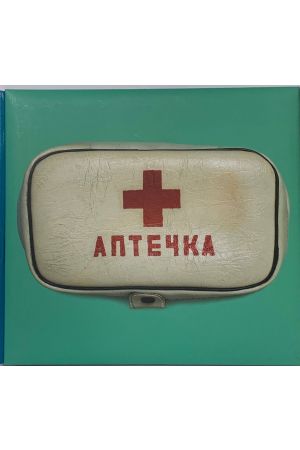 aptechka