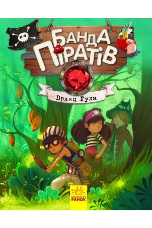 banda-pirativ-prints-hula