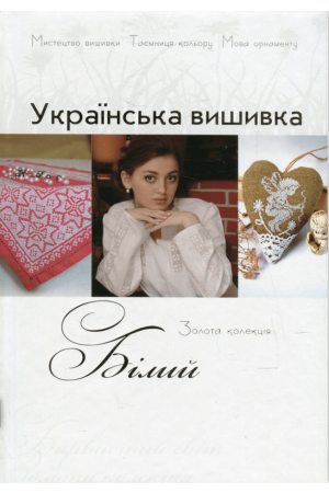 bilyj-ukrainska-vyshyvka-zolota-kolektsia