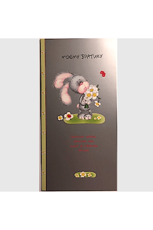 birthday-card-to-my-brother