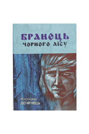 branets-chornoho-lisu