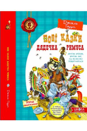 brtayk-krolyk-bratyk-lys-ta-vsi-vsi-vsi