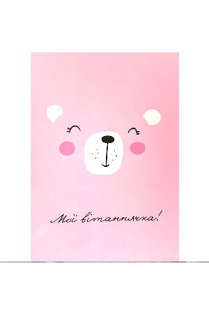 card-moi-vitanniachka