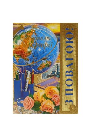 card-vchiteliu-heohrafii