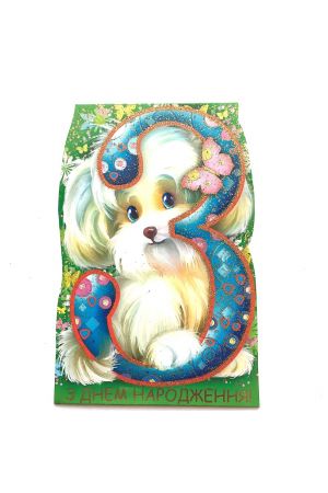 card-z-dnem-narodhenniac-3