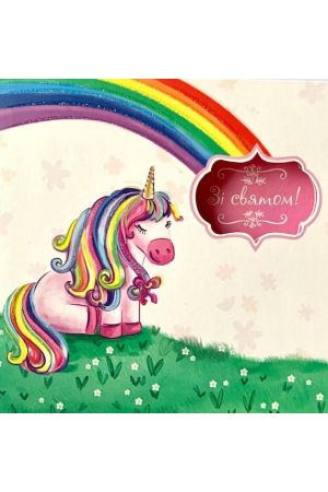 Card Зі Святом