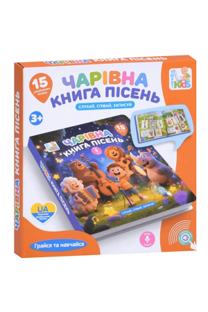 Чарівна книга пісень