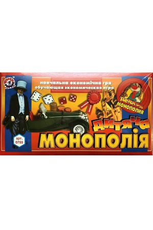 Children's Monopoly - Дитяча Монополія