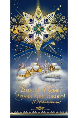 christmas-greeting-card-e-4864
