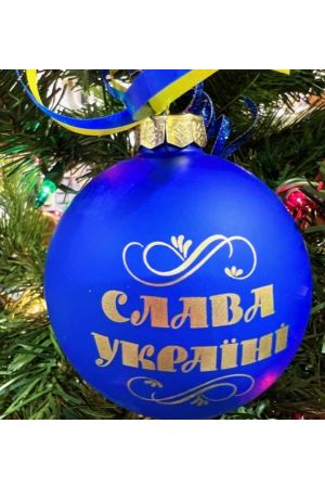 christmas-ornament-slava-ukraini