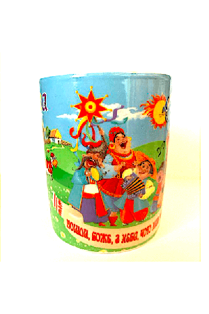 coffee mug Горнятко Пошли Боже з Неба