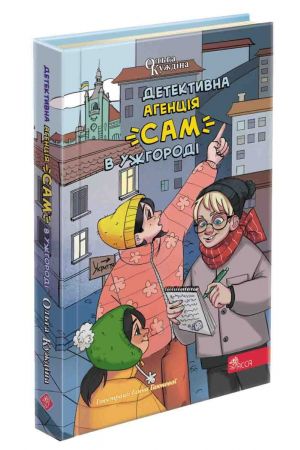 27 Детективна агенція "САМ" в Ужгороді