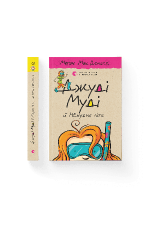 dzhydi-mydi-knyha-10