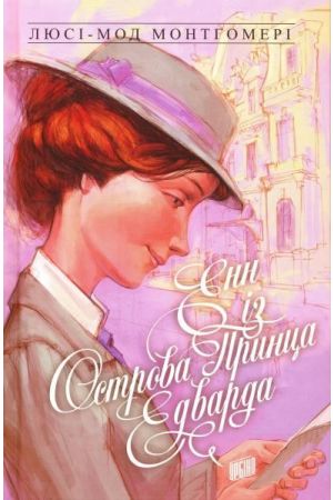 enn-iz-ostrova-pryntsa-edvarda